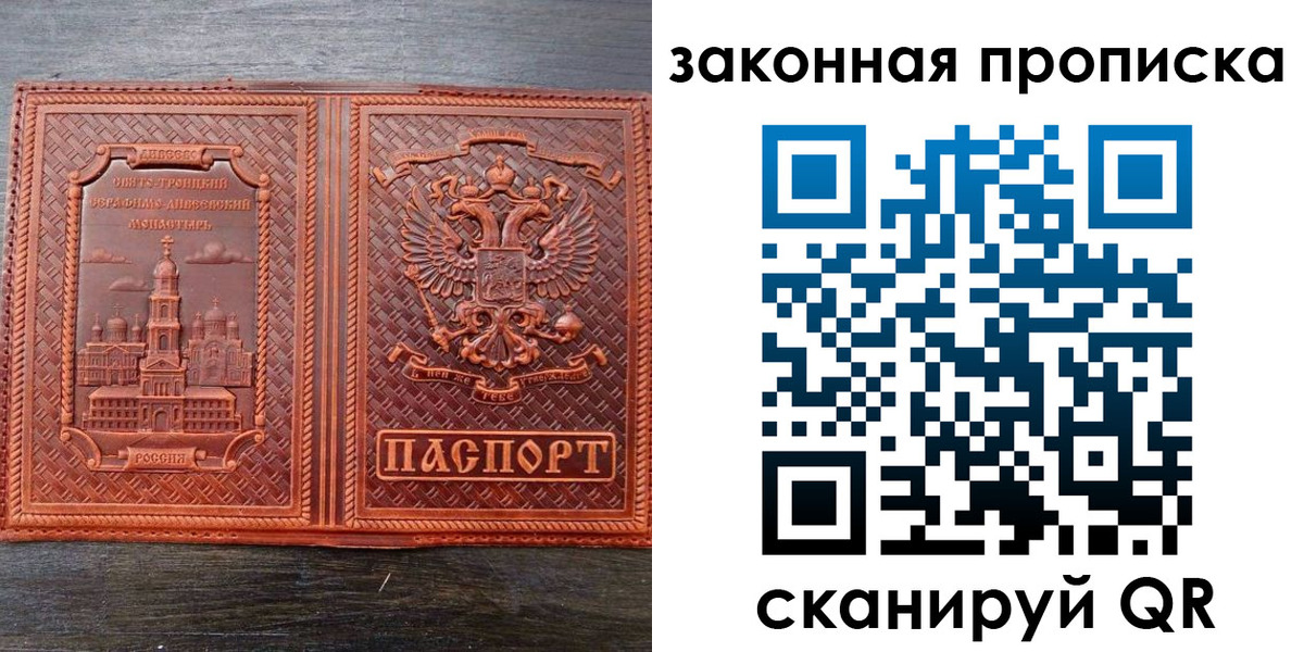 временная регистрация в квартире в Первоуральске