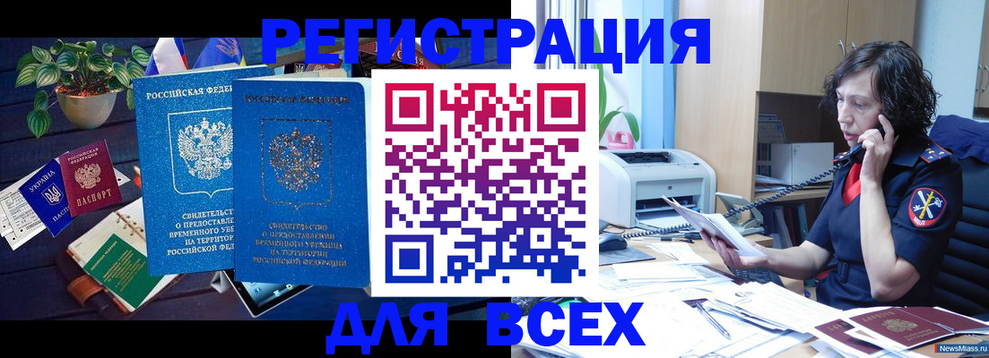 временная регистрация недорого в Первоуральске