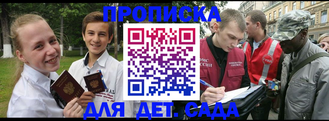 прописка 2025 в Первоуральске