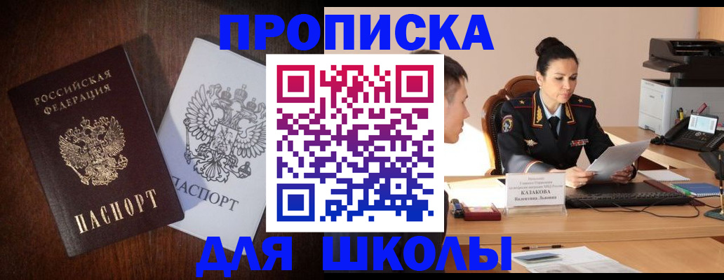 временная регистрация надежно в Первоуральске