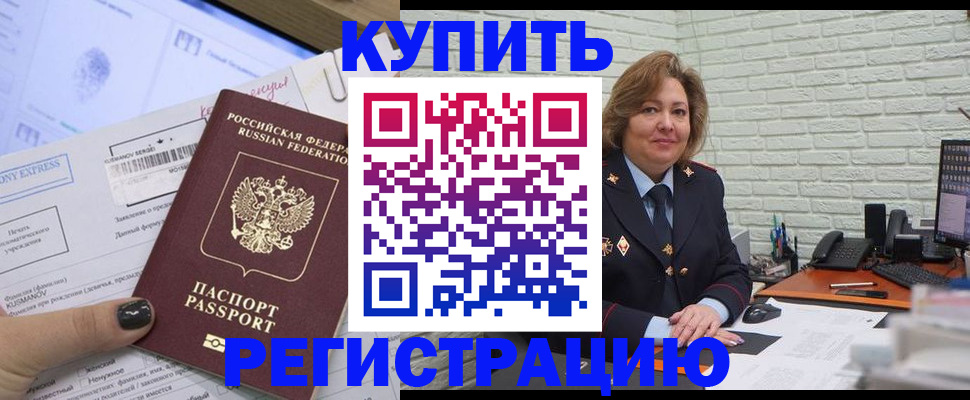 временная регистрация в Первоуральске