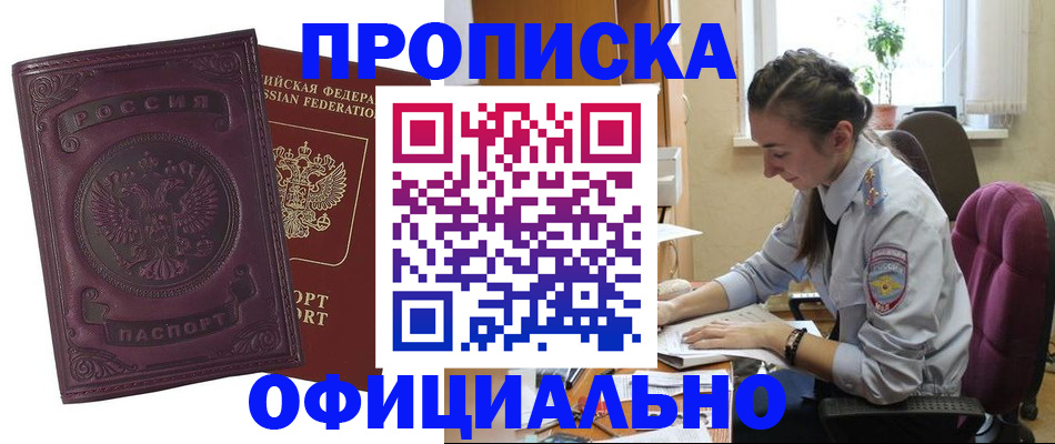 временная регистрация поиск в Первоуральске