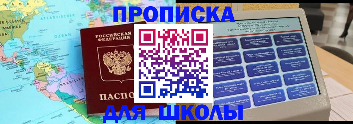 временная регистрация купить в Первоуральске