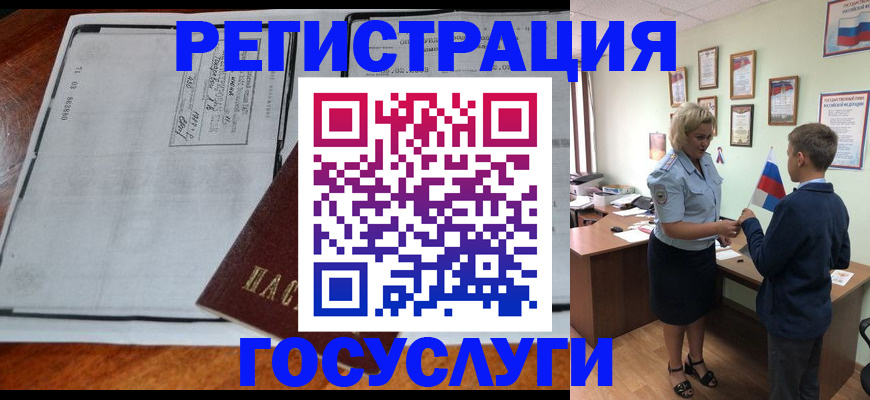 прописка в Первоуральске