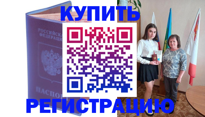 временная регистрация надежно в Первоуральске