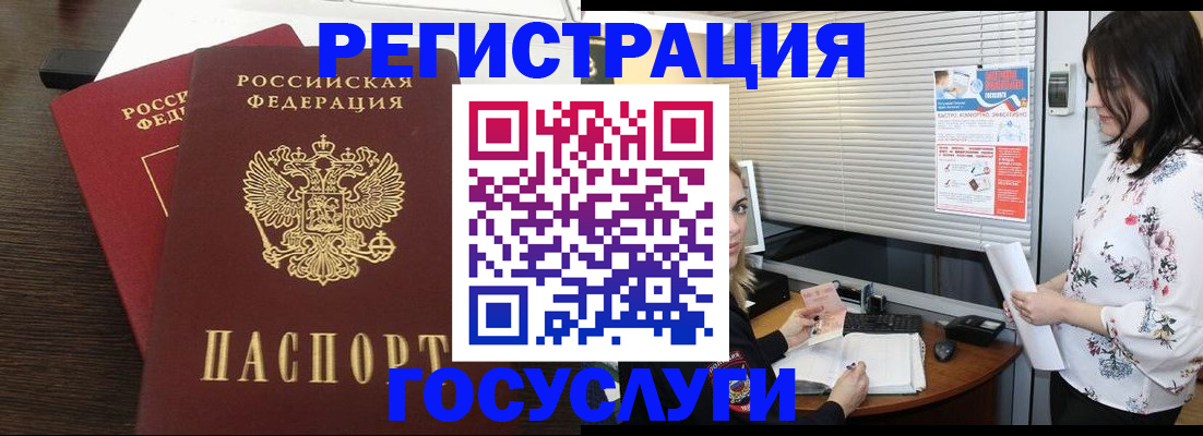 временная регистрация купить в Первоуральске