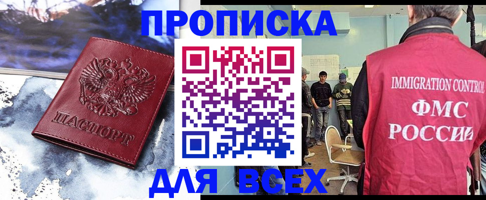 временная регистрация поиск в Первоуральске