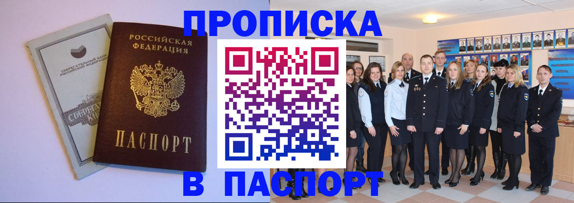 прописка поиск в Первоуральске